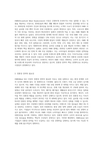 HMR(meal kit) 시장의 친환경 전략사례-2