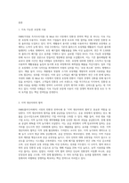 HMR(meal kit) 시장의 친환경 전략사례-3