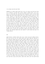 HMR(meal kit) 시장의 친환경 전략사례-4