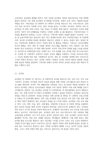 (유아교육개론b형)유아교육기관의 체제와 종류에 대하여 논하고(15점), 유아교육기관에서 영역별 교재교구-5