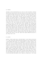(유아교육개론b형)유아교육기관의 체제와 종류에 대하여 논하고(15점), 유아교육기관에서 영역별 교재교구-6
