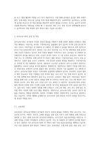 (유아교육개론b형)유아교육기관의 체제와 종류에 대하여 논하고(15점), 유아교육기관에서 영역별 교재교구-7