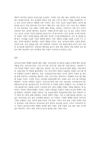 (유아교육개론b형)유아교육기관의 체제와 종류에 대하여 논하고(15점), 유아교육기관에서 영역별 교재교구-9