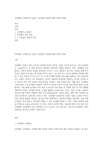 프뢰벨의 교육원리와 은물(1-10은물)의 내용에 대해 자세히 설명3-1