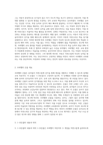 프뢰벨의 교육원리와 은물(1-10은물)의 내용에 대해 자세히 설명3-2