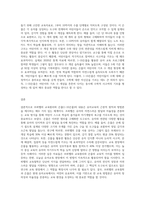 프뢰벨의 교육원리와 은물(1-10은물)의 내용에 대해 자세히 설명3-3