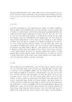 엣킨슨과 쉐프린의 다중기억이론을 바탕으로, 감각기억 단기기억 장기기억의 특징에 대해 정리-2