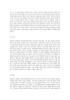 엣킨슨과 쉐프린의 다중기억이론을 바탕으로, 감각기억 단기기억 장기기억의 특징에 대해 정리-3