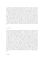 엣킨슨과 쉐프린의 다중기억이론을 바탕으로, 감각기억 단기기억 장기기억의 특징에 대해 정리-4