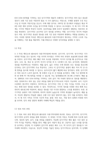 엣킨슨과 쉐프린의 다중기억이론을 바탕으로, 감각기억 단기기억 장기기억의 특징에 대해 정리-5