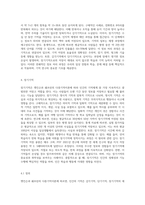 엣킨슨과 쉐프린의 다중기억이론을 바탕으로, 감각기억 단기기억 장기기억의 특징에 대해 정리-6