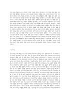 엣킨슨과 쉐프린의 다중기억이론을 바탕으로, 감각기억 단기기억 장기기억의 특징에 대해 정리-7