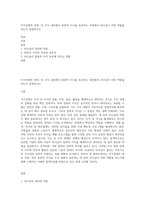 지식경영의 측면, 즉 조직 내부에서 암묵적 지식을 보존하는 측면에서 리더십이 어떤 역할을 하는지 설명하시오-1