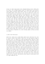 지식경영의 측면, 즉 조직 내부에서 암묵적 지식을 보존하는 측면에서 리더십이 어떤 역할을 하는지 설명하시오-2