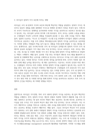 지식경영의 측면, 즉 조직 내부에서 암묵적 지식을 보존하는 측면에서 리더십이 어떤 역할을 하는지 설명하시오-3