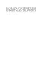 지식경영의 측면, 즉 조직 내부에서 암묵적 지식을 보존하는 측면에서 리더십이 어떤 역할을 하는지 설명하시오-4