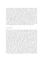 HRD(인적자원개발)의 개념과 구성요소를 설명하고, 국내 또는 해외 기업의 HRD사례1가지를 조사 (1)-2