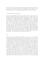HRD(인적자원개발)의 개념과 구성요소를 설명하고, 국내 또는 해외 기업의 HRD사례1가지를 조사 (1)-3