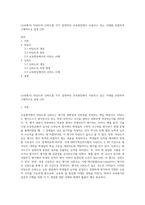 (교육평가) 타당도와 신뢰도를 각각 설명하되 교육현장에서 사용되고 있는 사례를 포함하여 구체적으로 설명 (18)-1