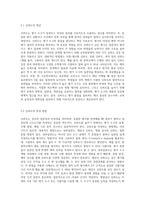 (교육평가) 타당도와 신뢰도를 각각 설명하되 교육현장에서 사용되고 있는 사례를 포함하여 구체적으로 설명 (18)-5
