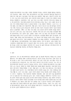 여가 및 레크레이션 정의 및 대상별 레크레이션 프로그램 작성-3