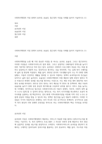 사회복지행정의 이념 중에서 효과성, 효율성, 접근성의 이념을 사례를 들어서 서술하시오 (1)-1