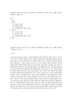 (교육평가) 타당도와 신뢰도를 각각 설명하되 교육현장에서 사용되고 있는 사례를 포함하여 구체적으로 설명 (19)-1