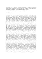 (교육평가) 타당도와 신뢰도를 각각 설명하되 교육현장에서 사용되고 있는 사례를 포함하여 구체적으로 설명 (19)-3
