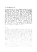 (교육평가) 타당도와 신뢰도를 각각 설명하되 교육현장에서 사용되고 있는 사례를 포함하여 구체적으로 설명 (19)-4