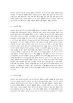 (교육평가) 타당도와 신뢰도를 각각 설명하되 교육현장에서 사용되고 있는 사례를 포함하여 구체적으로 설명 (19)-5