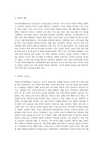 HRD(인적자원개발)의 개념과 구성요소를 설명하고, 국내 또는 해외 기업의 HRD사례1가지를 조사하여 분석-2