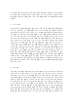 HRD(인적자원개발)의 개념과 구성요소를 설명하고, 국내 또는 해외 기업의 HRD사례1가지를 조사하여 분석-3