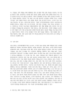 HRD(인적자원개발)의 개념과 구성요소를 설명하고, 국내 또는 해외 기업의 HRD사례1가지를 조사하여 분석-4