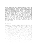 HRD(인적자원개발)의 개념과 구성요소를 설명하고, 국내 또는 해외 기업의 HRD사례1가지를 조사하여 분석-5