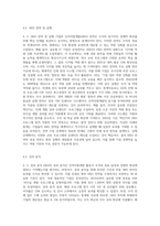 HRD(인적자원개발)의 개념과 구성요소를 설명하고, 국내 또는 해외 기업의 HRD사례1가지를 조사하여 분석-6