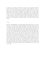 HRD(인적자원개발)의 개념과 구성요소를 설명하고, 국내 또는 해외 기업의 HRD사례1가지를 조사하여 분석-7