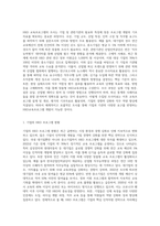 HRD교육프로그램을 기업 및 관련기관을 통하여 조사 후 선택하여 HRD프로그램 개발 과정에 대하여 (1)-2