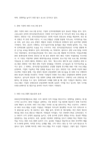 HRD교육프로그램을 기업 및 관련기관을 통하여 조사 후 선택하여 HRD프로그램 개발 과정에 대하여 (1)-3