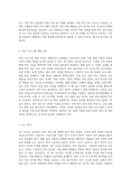 HRD교육프로그램을 기업 및 관련기관을 통하여 조사 후 선택하여 HRD프로그램 개발 과정에 대하여 (1)-4