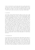 HRD교육프로그램을 기업 및 관련기관을 통하여 조사 후 선택하여 HRD프로그램 개발 과정에 대하여 (1)-5