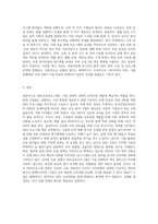 HRD교육프로그램을 기업 및 관련기관을 통하여 조사 후 선택하여 HRD프로그램 개발 과정에 대하여 (1)-6