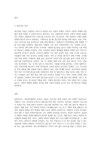 사회복지행정의 이념 중에서 효과성, 효율성, 접근성의 이념을 사례를 들어서 서술하시오 (3)-3