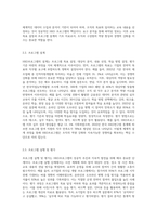 HRD교육프로그램을 기업 및 관련기관을 통하여 조사 후 선택하여 HRD프로그램 개발 과정에 대하여 구체적으로 설명 (1)-5