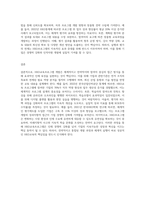 HRD교육프로그램을 기업 및 관련기관을 통하여 조사 후 선택하여 HRD프로그램 개발 과정에 대하여 구체적으로 설명 (1)-6