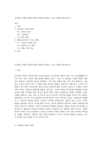 인상형성 과정의 편향의 예와 편향을 방지할 수 있는 방법을 제시하시오-1