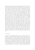 인상형성 과정의 편향의 예와 편향을 방지할 수 있는 방법을 제시하시오-2