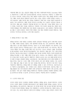 인상형성 과정의 편향의 예와 편향을 방지할 수 있는 방법을 제시하시오-4