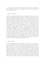 인상형성에 관한 심리적 이론들을 참고하시고 주위 사람들 인상을 분석해 보시고 그 인상이 대인관계에 어떠한 영향을-2