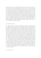 인상형성에 관한 심리적 이론들을 참고하시고 주위 사람들 인상을 분석해 보시고 그 인상이 대인관계에 어떠한 영향을-4