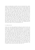 인상형성에 관한 심리적 이론들을 참고하시고 주위 사람들 인상을 분석해 보시고 그 인상이 대인관계에 어떠한 영향을-5